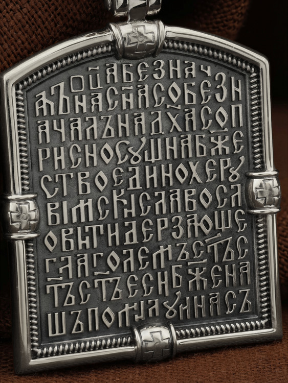 Образок из белого золота