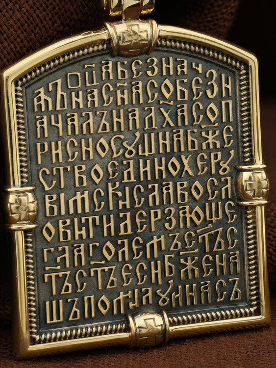 Образок из лимонного золота