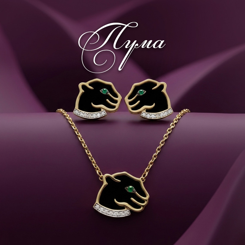 Пума - Бриллианты